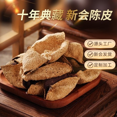 十年新会陈皮中药材正品源头厂家泡茶干老陈皮批发干仓生晒大红皮 1件