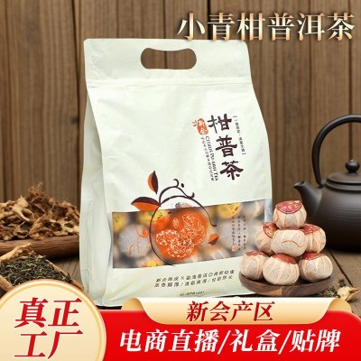 新会小青柑批发散装熟茶云南熟普洱茶新会陈皮普洱茶柑普茶工厂 1件图2