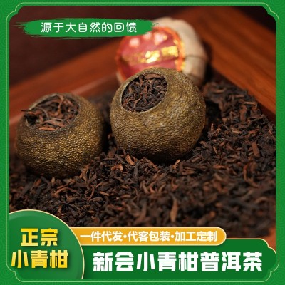 正宗新会小青柑生晒柑普洱茶熟茶云南柑普茶陈皮柑批发陈皮香 1件