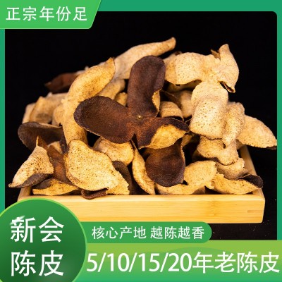 新会东甲产区陈皮批发干仓生晒5年10年15年20年老C青皮干仓陈皮 1斤
