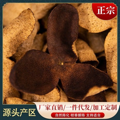 新会陈皮茶十五年地道柑皮干250g礼盒老陈皮批发橘皮陈香地道陈皮 1盒