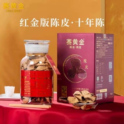 赛黄金红金版新会陈皮干泡茶10年15年20年正宗广东特产250克礼盒 1箱图5