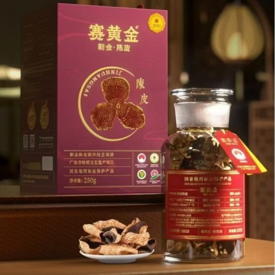 赛黄金红金版新会陈皮干泡茶10年15年20年正宗广东特产250克礼盒 1箱