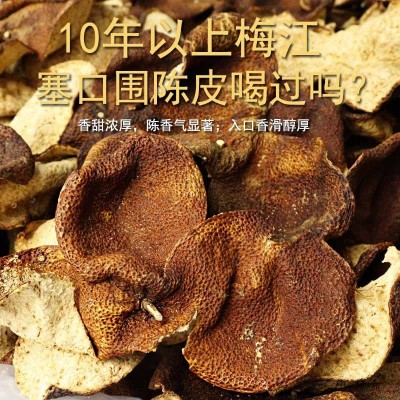 广东新会陈皮干 老柑树圈枝梅江塞口围大红皮 10年陈干仓老陈皮茶 1件