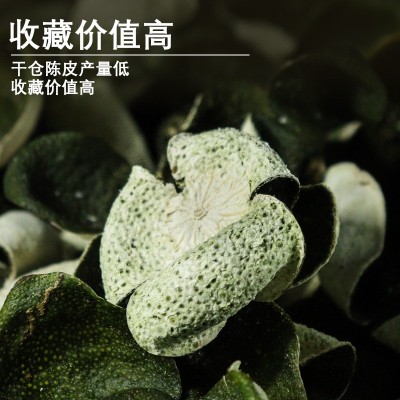 广东特产新会陈皮 梅江塞口围圈枝新陈皮 2025年东甲牛比围青皮 1件图4