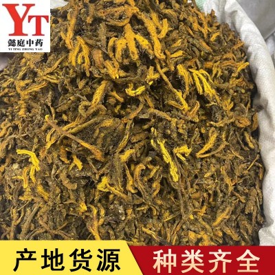 黄连 黄连切片 产地供应中药材批发 黄连 2斤