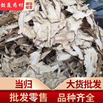 当归统货甘肃岷县中药材一手货源实图拍摄代磨粉大货批发产地直供 1公斤
