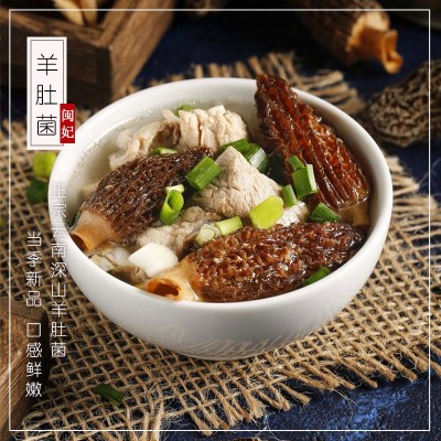 闽妃羊肚菌干货20g 云南特产新鲜羊肚蘑非野生营养煲汤食材非500g 1袋图2