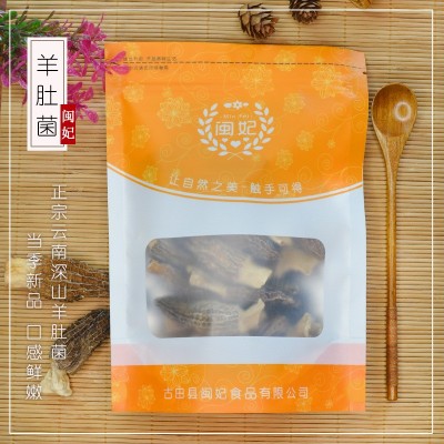 闽妃羊肚菌干货20g 云南特产新鲜羊肚蘑非野生营养煲汤食材非500g 1袋图3