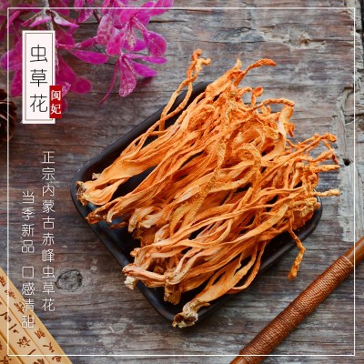 闽妃虫草花干货孢子头200g 赤峰金虫草蛹虫草煲汤材料 1件图3
