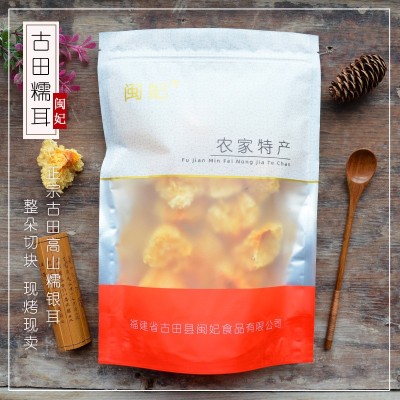 闽妃古田银耳干货500g整朵切块新货福建雪耳糯耳丑耳白木耳莲子羹 1件图4