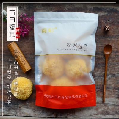 闽妃古田银耳干货500g 新货福建特产丑耳白木耳新鲜糯雪耳莲子羹 1件图4