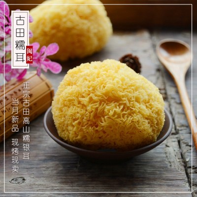 闽妃古田银耳干货500g 新货福建特产丑耳白木耳新鲜糯雪耳莲子羹 1件图2