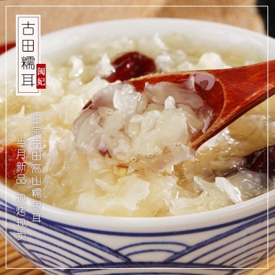 闽妃古田银耳干货500g 新货福建特产丑耳白木耳新鲜糯雪耳莲子羹 1件图3