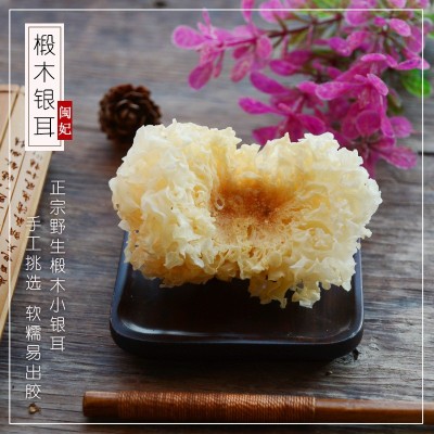 闽妃椴木银耳干货100g 小雪耳糯耳白木耳银耳莲子羹材料 1件图2