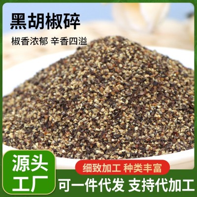 批发商用黑胡椒碎黑椒烤肉烧烤胡椒碎家用调味料商用黑胡椒碎 25件图4