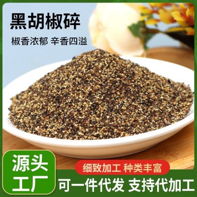 批发商用黑胡椒碎黑椒烤肉烧烤胡椒碎家用调味料商用黑胡椒碎 25件图2