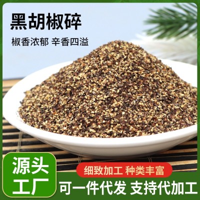 批发商用黑胡椒碎黑椒烤肉烧烤胡椒碎家用调味料商用黑胡椒碎 25件图3