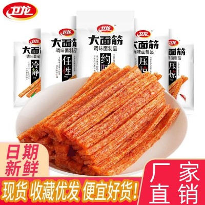 卫龙大面筋65g整箱辣条大量批发网红怀旧小零食麻辣素肉独立散装 1包