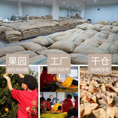 艺雅堂正宗新会陈皮 干仓系列3 5 10 15 20 30年生晒老陈皮批发 2件图4