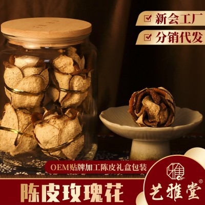 艺雅堂陈皮玫瑰花 五年陈纯干仓正宗新会陈皮 源头工厂一件代发 1件图2