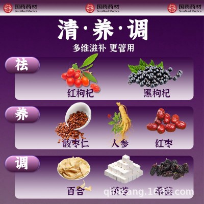 【杞福康】人参酸枣仁枸杞原浆百合茯苓睡眠饮贴牌代工现货批代发 2盒图3