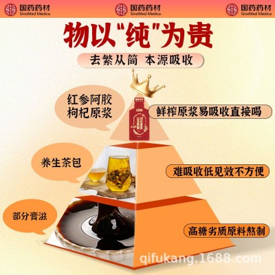 【杞福康】红参阿胶枸杞原浆女士女生气血不足原汁饮现货批代发 2盒图5