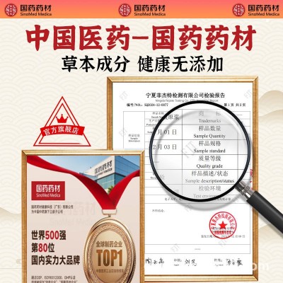 【杞福康】红参阿胶枸杞原浆女士女生气血不足原汁饮现货批代发 2盒图4