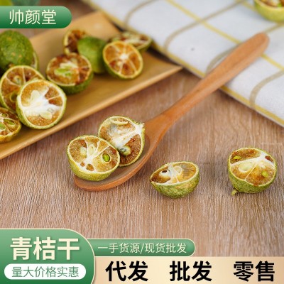 冻干青金桔 厂家批发散货网红柠檬青桔百香果茶 大货供应小青金桔 2斤