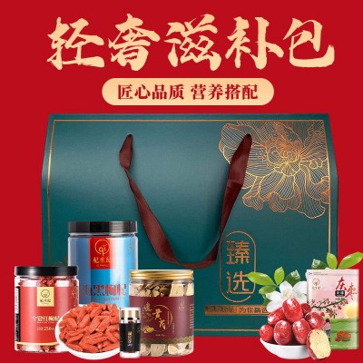 枸杞红枣黄芪藏红花营养品礼盒 轻奢滋补调理高档年货过年礼盒 1件图5