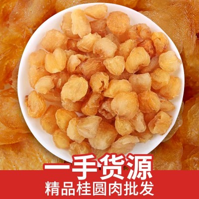 散装高州特产6A桂圆肉干莆田无核桂圆干龙眼肉新货罐装批发 1袋