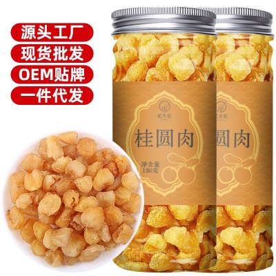 散装高州特产6A桂圆肉干莆田无核桂圆干龙眼肉新货罐装批发 1袋图2