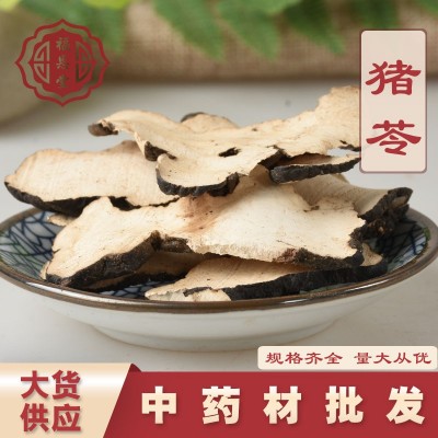 中药材猪苓500克新货猪苓 量大从优承接大货规格齐全 1斤