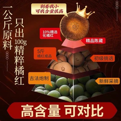 20年化橘红正宗正品金毛胎果片化州橘红果礼盒 杞生纪 官方旗舰店 1盒图3