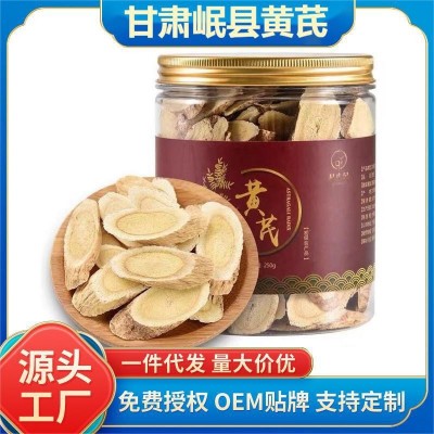 20年老根超大片甘肃岷县原产地天然黄芪北芪茶250g中药材批发代发 1罐