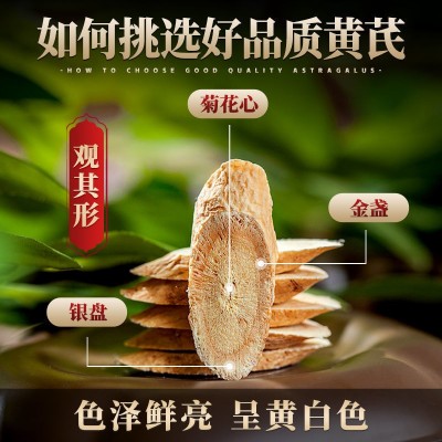 20年老根超大片甘肃岷县原产地天然黄芪北芪茶250g中药材批发代发 1罐图2
