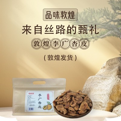 敦煌李广杏皮无核杏干不加糖无添加剂杏皮茶专用酸甜杏皮敦威厂家 1袋