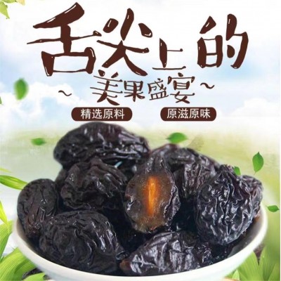 新疆西梅干李子干原味晾晒无添加蔗糖水果干果干现货批发 500件图2