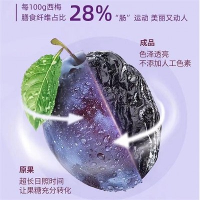 新疆西梅干李子干原味晾晒无添加蔗糖水果干果干现货批发 500件