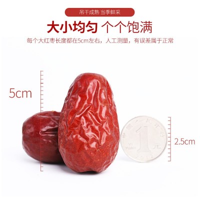 新疆红枣 皮薄肉厚核小口感酥软肉密 香甜大红枣泡茶即食大货代发 2袋图2