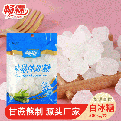 食用单晶冰糖散装500g 白冰糖小颗粒糖煲汤熬粥甜品咖啡花茶伴侣 3袋图2
