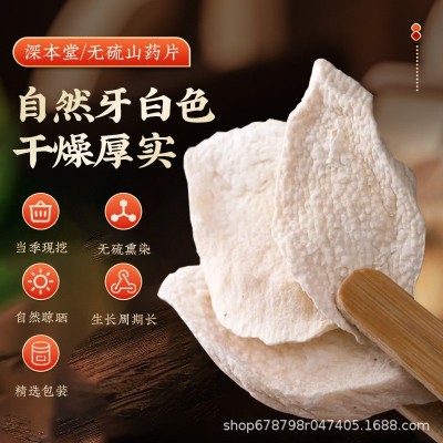 深本堂山药片250g罐装河南铁棍山药怀山药片中药材药食同源厂家 1罐图3