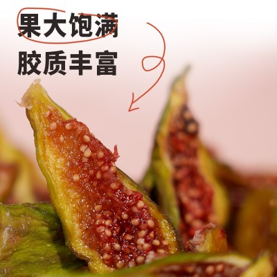 【新果上市】代发青皮无花果干威海特产烘干即食孕妇零食软糯煲汤 1袋图3