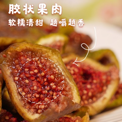 【新果上市】代发青皮无花果干威海特产烘干即食孕妇零食软糯煲汤 1袋图4