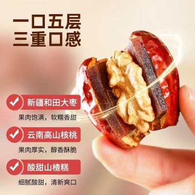 新疆和田大枣夹核桃仁 山楂糕枣夹核桃 红枣夹核桃仁 1袋图2
