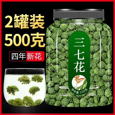 三七花泡水喝云南文山特级正品500g野生粉片新花茶的功效田七山七 1件图3