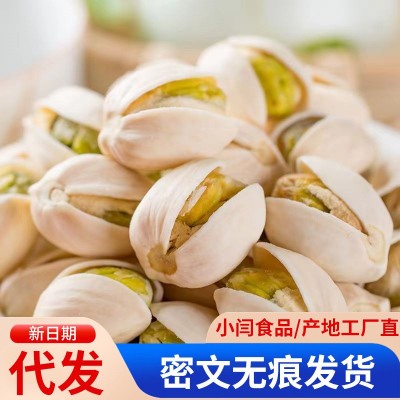 严选开心果大颗粒盐焗味500g 批发年货坚果零食手剥盐焗开心果 3袋