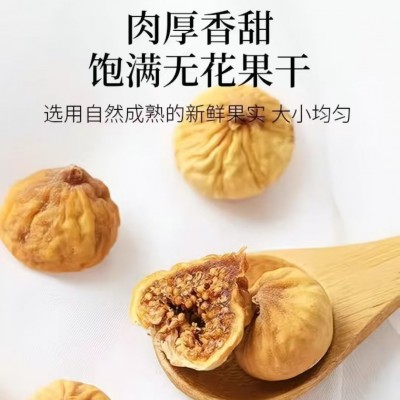 代发软蜜无花果干三蒸三晒无花果独立包装即食泡水煲汤零食果干 1袋图3