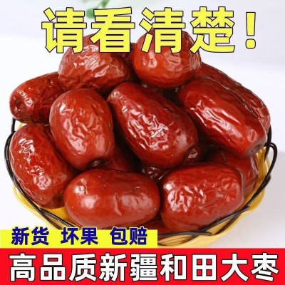 新疆红枣特级和田大枣特产特大红枣干可夹核桃大枣子干果香甜 2袋图2