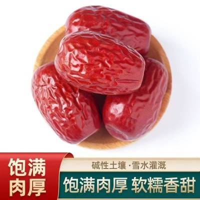 新疆红枣特级和田大枣特产特大红枣干可夹核桃大枣子干果香甜 2袋